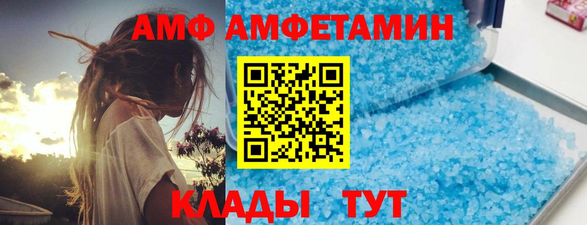АМФ VHQ  Вход с VPN  Amphetamine  Североуральск 