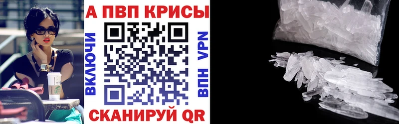 магазин продажи наркотиков  Североуральск  A PVP Crystall 