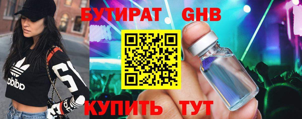 Североуральск  Бутират вода  Вход с VPN 