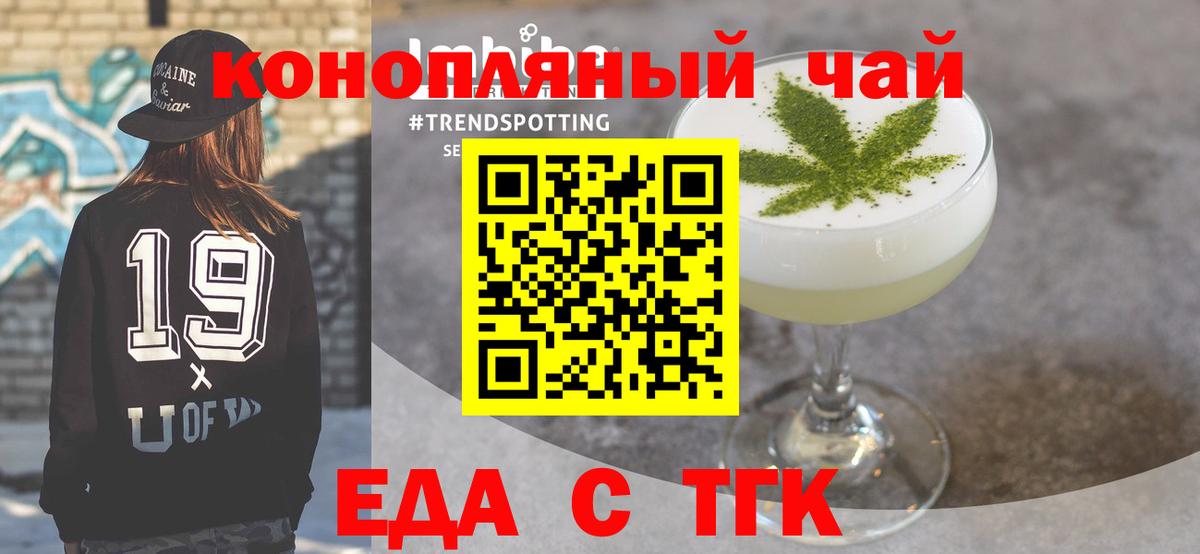 Североуральск  Еда ТГК марихуана  Вход с VPN 