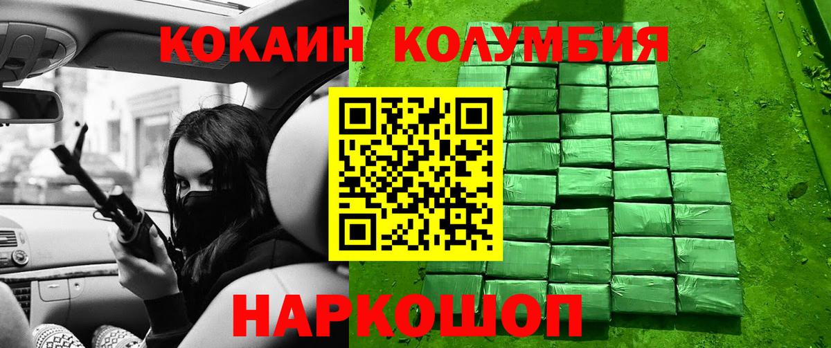 COCAIN Колумбийский  Вход с VPN  COCAIN Колумбийский  как найти   Североуральск 