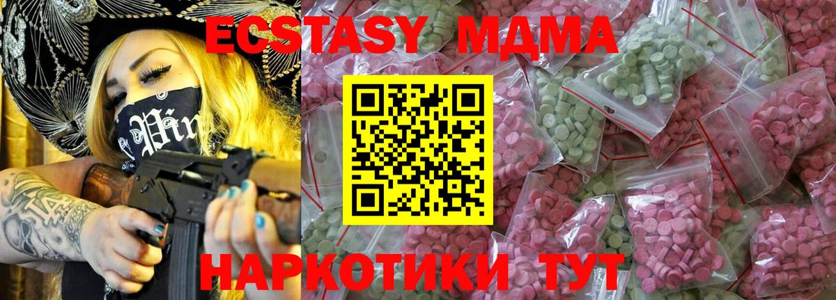 Экстази круглые  Вход с VPN  Экстази ешки  Североуральск 