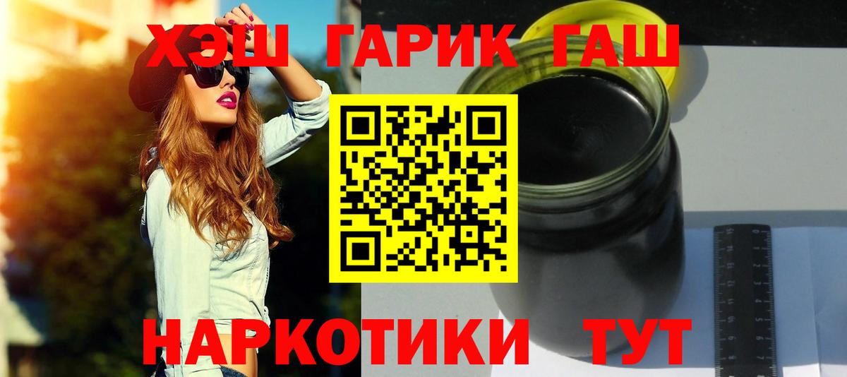 Гашиш убойный  Гашиш VHQ  ГАШ  как найти наркотики  Вход с VPN  Североуральск 