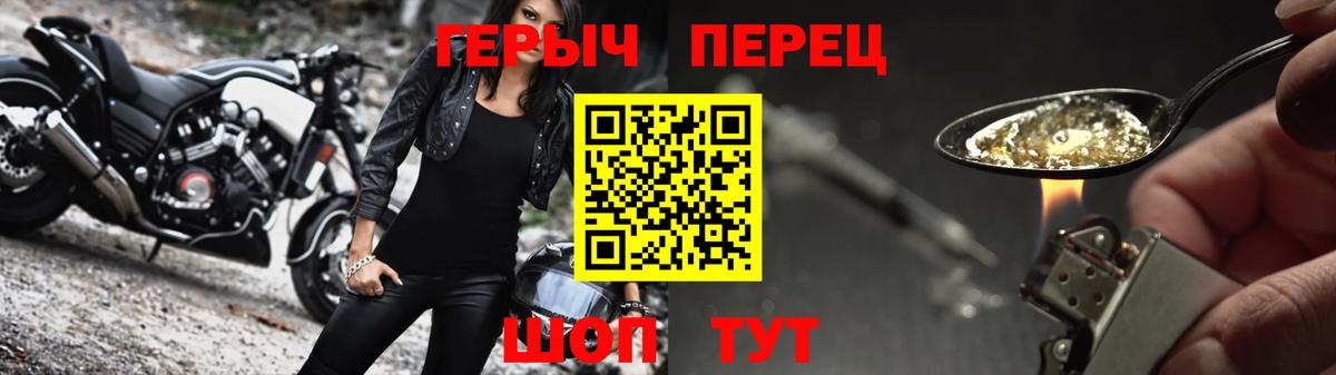 Героин гречка  Вход с VPN  Североуральск 