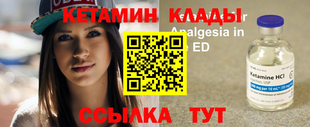 Кетамин ketamine  Вход с VPN  Североуральск 