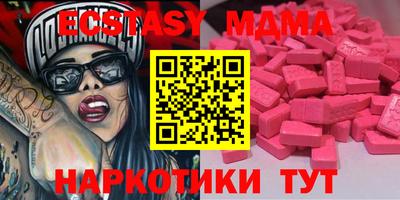 эйфоретик Севастополь