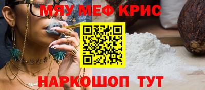 мяу мяу мука Северобайкальск