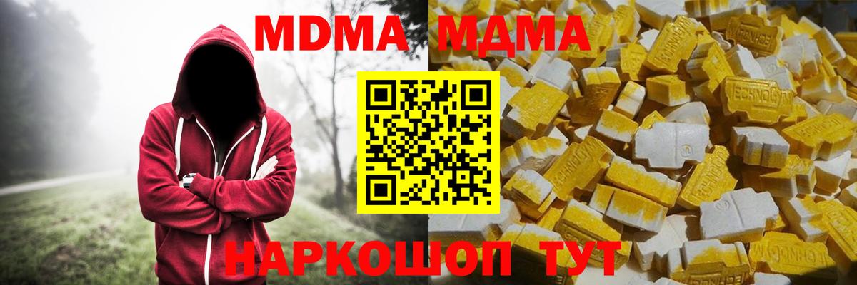 Североуральск  MDMA Molly  Вход с VPN 