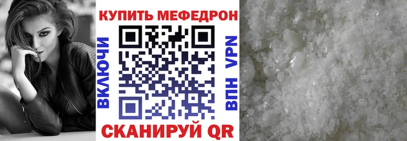 Мефедрон mephedrone  Североуральск 