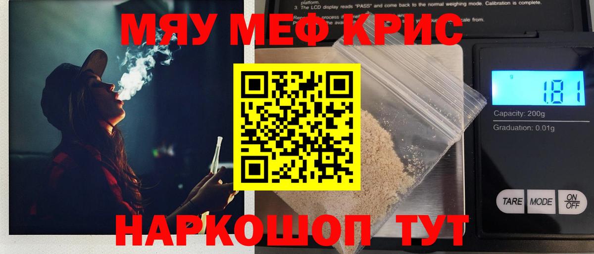 Меф мяу мяу  МЯУ-МЯУ мука  Меф  Меф  Вход с VPN  Североуральск 