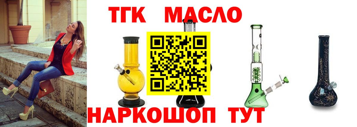 ТГК THC oil Североуральск