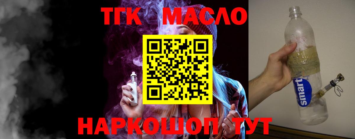 Североуральск  ТГК жижа  Вход с VPN 